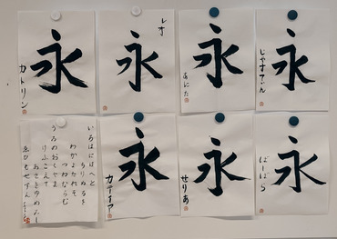 Shodo-Werke